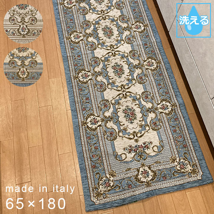 イタリア製 ジャカード織 キッチンマット ロイヤル 約65&times;180cm 【送料無料】 マット 台所マット キッチン 四角 角型 花柄 フラワー ベージュ ブルー クラシック 洗濯可 ※沖縄県への配送不可｜Ｋ・トレンド店