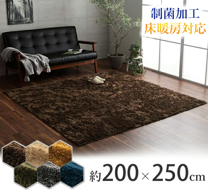 楽天市場】制菌加工 長毛ラグ 約185×185cm 【全国送料無料】 ラグ