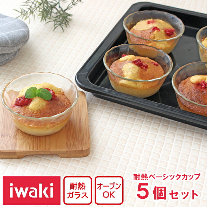 高級品市場 未使用品 iwaki 耐熱ガラス プリンカップ フタ付き 10個組 atak.com.br