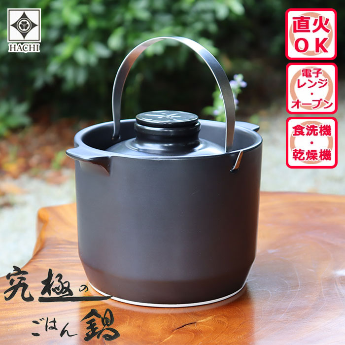 Amazon | 八右衛門窯 有田焼炊飯器 直火・電子レンジ対応 究極の