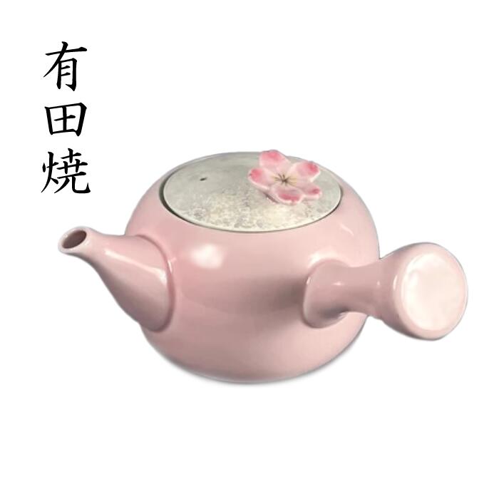 有田焼 薄ピンク釉虹彩 桜つまみ丸急須 【全国送料無料】 食洗器・電子レンジ:可 / 容量 約350ml / 急須 和風 和食器 ポット 茶器 割烹 花柄 さくら サクラ お花見 かわいい 新年会 母の日 日本製