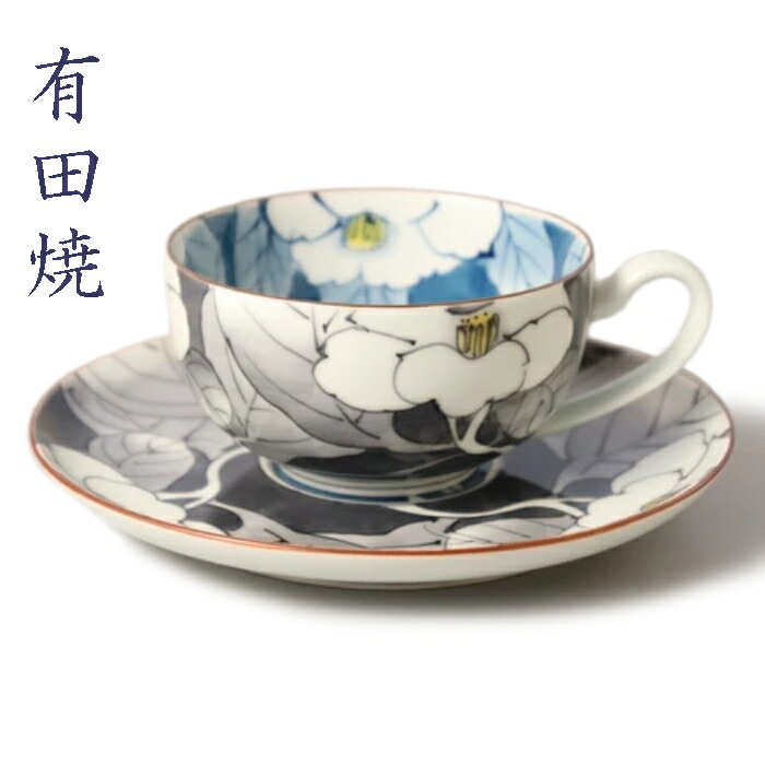 有田焼 色分山茶花 紅茶碗皿 【全国貨物輸送無料】 お茶優勝杯＆平円盤 静電容量:満水時約230ml 日本製 水飲み 茶の葉 日本茶 緑茶 紅茶の葉 珈琲 和柄 和食器 和風 花柄 草木 食器 今めかしい 大慶