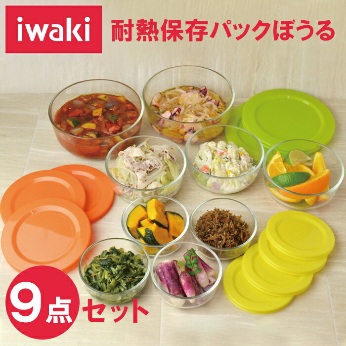 楽天市場】iwaki 耐熱ガラス 重ねパックシステム７ 【送料無料 SALE 一部地域除く】 イワキ パック＆レンジ 保存容器 角形 電子レンジ  オーブン 調理可能 キッチン用品 台所 プレゼント ギフト お祝い 母の日 新生活 【土日祝は休業】 ※※※送料/北海道+390円、沖縄+990円  ...