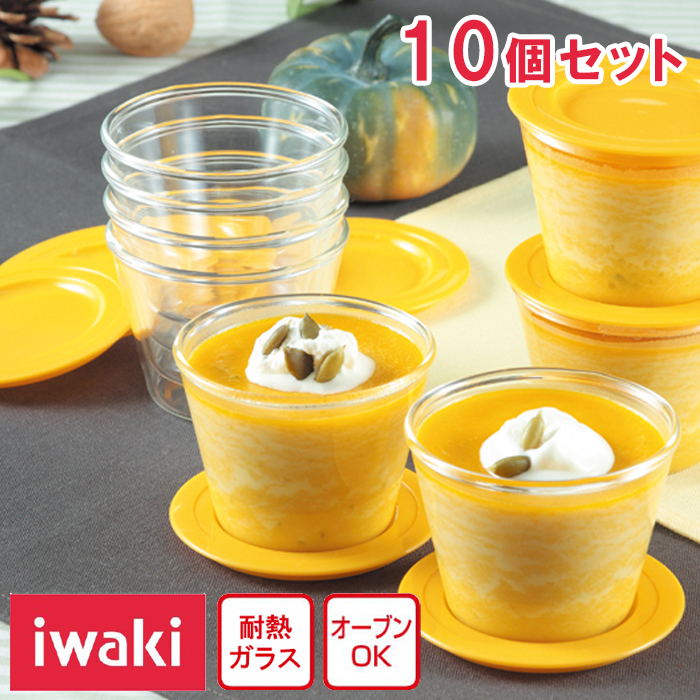 楽天市場 イワキ Iwaki プリンカップ フタ付き 5000円以上送料無料 耐熱温度差１２０ 電子レンジ オーブン トースター 耐熱 ガラス プリン 簡単 手作り お菓子 料理 調理 食器 皿 プレゼント ギフト お祝い 新生活 ｋ トレンド