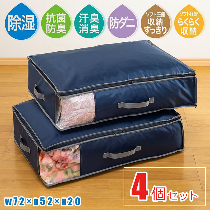 楽天市場】テイジン 乾っとデオケース ライト 大 2個セット 楽天市場】テイジン 乾っとデオケース ライト 大 2個セット
