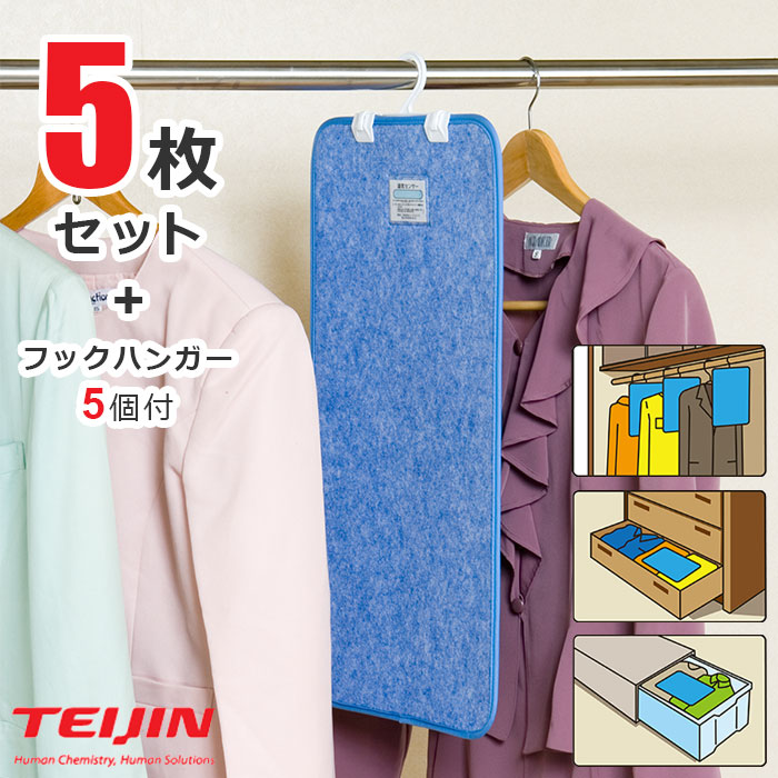 楽天市場】テイジン 快適タンスドライ 10枚セット 【フック