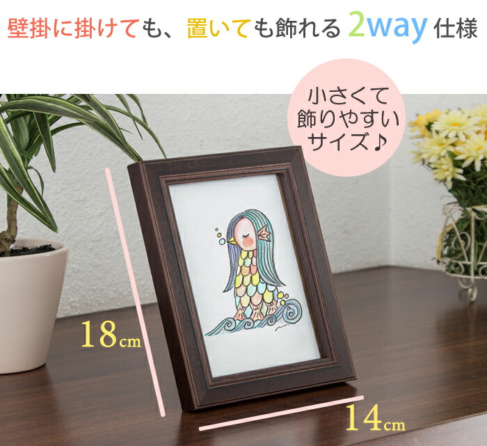 RIE『AMABIE』縦18times;横14cm【送料無料】世界中に笑顔を広げるアーティストRIE『AMABIE』/木製フレーム付き妖怪アマビエ疫病退散絵画アート壁掛け立て掛けインテリア