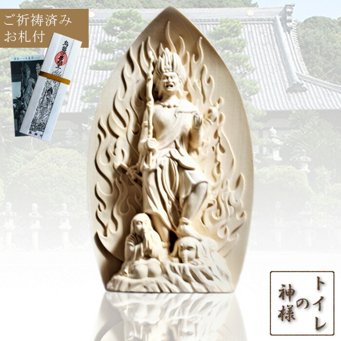 決算大特価中　仏像◆桧材 烏枢沙摩明王6寸◆五大明王 トイレの神様 決算大特価中仏像◇桧材 烏枢沙摩明王6寸◇五大明王 トイレの神様