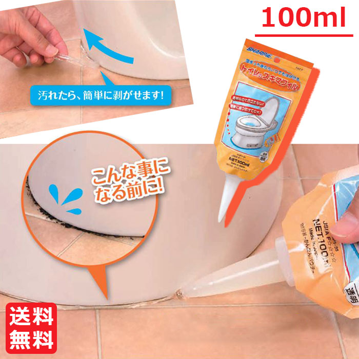 便器と床のすき間にジェルを塗って 汚れを防止 トイレのスキマフィル １個 100ml 日本製 透明 クリア 多様な ジェル お手洗い 御手洗 トイレ  スキマフィル フィル 簡単 防止 掃除 水漏れ 悪臭 床 大掃除 スキマ 新生活 便器 隙間 C-00173