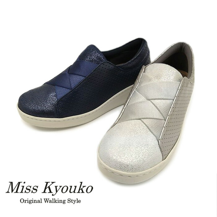 楽天市場】ミスキョウコ 4E クロスゴム オパンケスニーカー 109002