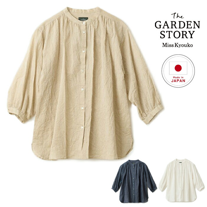 シャンブレーキャッチ ワッシャーブラウス ミスキョウコ the GARDEN STORY【送料無料】フリーサイズ M～L 七分袖 綿 麻 透け感 薄手 上着 ワッシャー加工 女性 レディース ファッション 婦人服 春 夏 MissKyouko ASO-F24