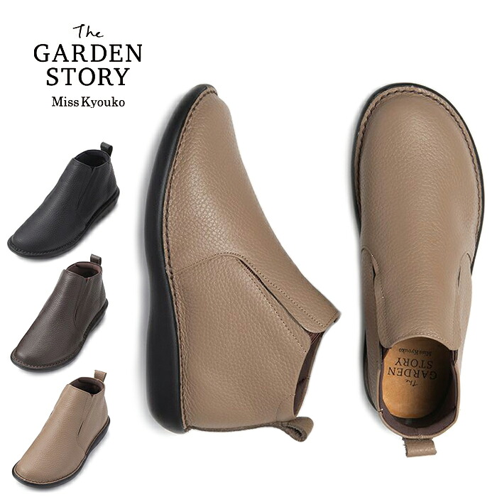 ハイカットスリッポン ミスキョウコ 4E 125601 the GARDEN STORY【送料無料】両サイドゴム 5層構造のインソール かかとクッション 足元すっきり見せ 優しい履き心地 レディース 女性 婦人 靴 シューズ 日本製 ガーデンストーリー MissKyouko|K・トレンド店