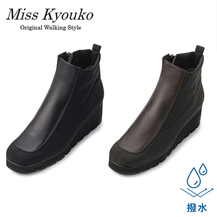 楽天市場】ミスキョウコ ブーツ 4E チャッカブーツ 129609【送料無料