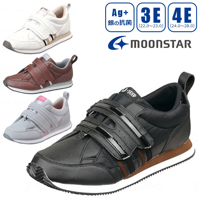 ムーンスター Vステップ 06 【送料無料・返品サイズ交換不可】 3E 4E 両足販売 男女兼用 シニア 高齢者用 紳士靴 婦人靴 メンズ レディース シューズ Ag+ 抗菌 装具対応シューズ 面ファスナー リハビリ 介護 外出 シニアシューズ MOONSTAR 221063