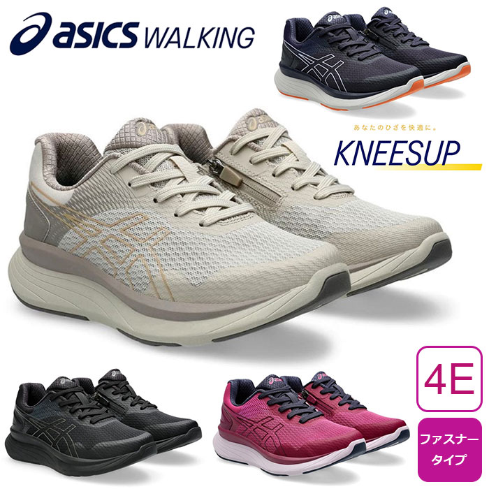 アシックス ニーズ繰り上げる KNEESUP 1242A020 レディース 【貨物輸送無料】 4E asics ウォーキングシューズ スニーカー 軽さ レディースシューズ 靴 亭主もち靴 はき分かりやすい 室内運動すること 年がしら 介護 ウェルネスウォーカー WELLNESS WALKER アシックス商事 242548【返品・大きさ取り替えっこ不可】