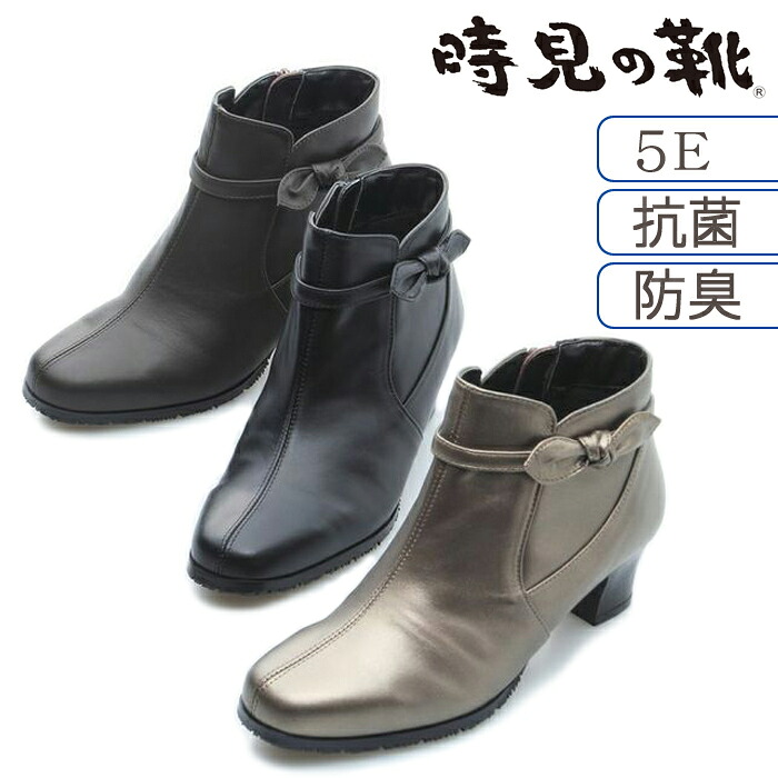牛革 エレガンスリボンブーツ 5E 時見の靴【全国送料無料】抗菌 防臭 吸湿 吸汗 幅広 外反母趾 内側ファスナー 保温 ムレにくい ショートブーツ ブーティ レディース 婦人 女性 ファッション シューズ 靴 おしゃれ キレイ かわいい トキミノクツ 日本製 13,490円