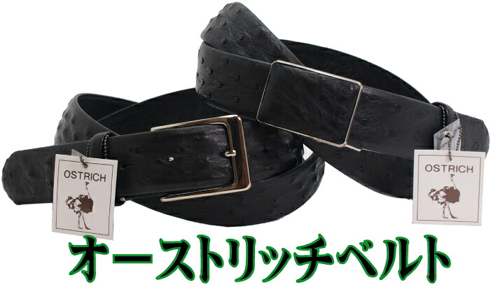 駝鳥無双胴締め 【貨物輸送無料 SALE】 ＪＲＡ（全日本ハ虫類なめし革製作一緒になる一体化） 大売り出し メンズ 流行り物 商行為 背広 成人男性用 駝鳥革 日本製 ostrich 父の日 全長120cmｘ35粍幅 gift