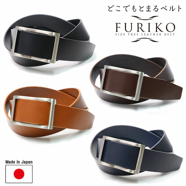 日本製 35粍幅：無座標軸合わせるフリコベルト （一枚革心地好い） OR3501 【貨物輸送無料】 メンズ 流行り物 牛皮 成人男性用 背広 商行為 振子バックル ノン大広間 LL 3L 4L クリスマス差し上げ物 差し上げ物 WINS FACTORY