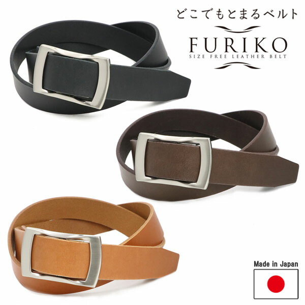 日本製 30粍幅：無座標軸自然調整フリコベルト （一枚革心地好い） OR3505 【貨物輸送無料】 メンズ 流行り物 牛皮 成人男性用 背広 商行為 振子バックル ノン大広間 クリスマス差し上げ物 差し上げ物  WINS FACTORY