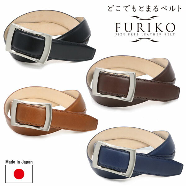 日本製 30粍幅：無度合い合わせるフリコベルト（編み目商行為） OR3505ST 【貨物輸送無料】 メンズ 流行り物 牛皮 成人男性用 背広 商行為 振子バックル ノン広座敷 LL 3L クリスマス差し上げ物 差し上げ物 WINS FACTORY