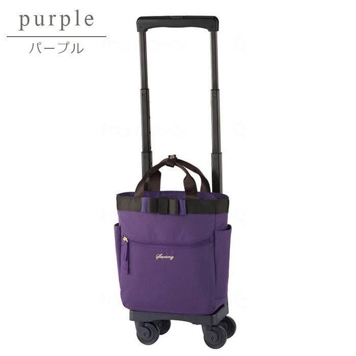 スワニー D-552 ルバンド ミニ Ⅱ TS-15 SWANY ショッピングカート  