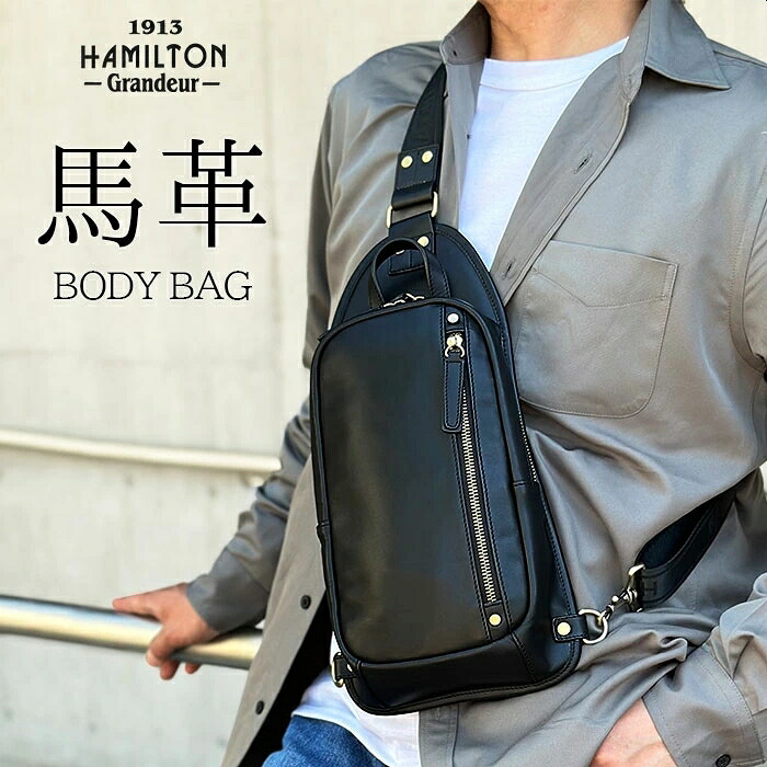 【ポイントアップ商品】 ホースレザー ディバッグ メンズ 本革 高級感 16460 【送料無料 SALE】 軽量 ショルダーバッグ ワンショルダーバッグ レザー 馬革 HAMILTON -Grandeur- bag かばん メンズ black ブラック 黒色