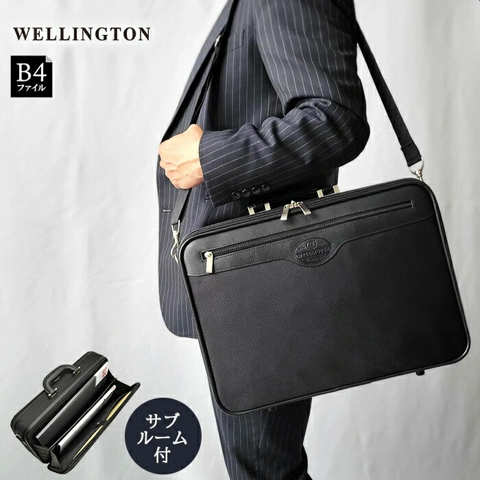 【ポイントアップ商品】 アタッシュケース 21220 【送料無料 SALE】 bag かばん アタッシュケース A4 B4ファイル 2ルーム ビジネスバッグ ブリーフケース フライトケース パイロットケース 42cm WELLINGTON