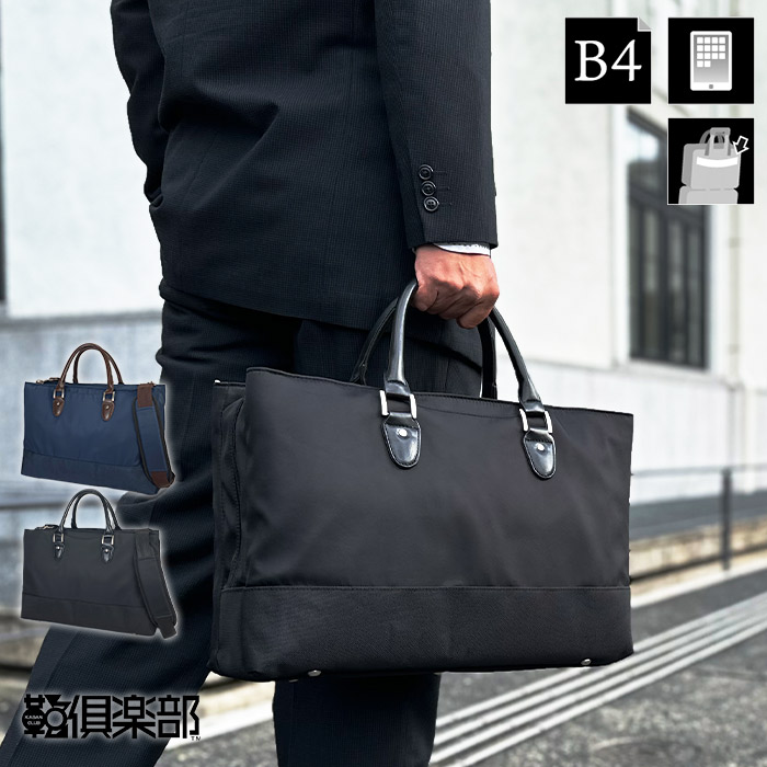 ブリーフ入れもの 商行為御徒面子 26714 【貨物輸送無料 SALE】  bag 鞄 かばん B4大きさ メンズ 商行為 3層 横 横型 経口避妊薬相応う 大食い違い 衣嚢 キャリーオン 密集してナイロン black navy 黒 紺 黒いこと 米国海軍 GRAFIT gift
