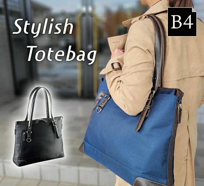 【ポイントアップ商品】 ビジネストート 53428 【送料無料 SALE】 bag ビジネスバッグ トートバッグ メンズ レディース ブランド 自立 B4 マチ拡張 エキスパンダブル 取っ手長さ調節 通勤 出張 黒 紺 black navy business グラフィット GRAFIT｜Ｋ・トレンド店