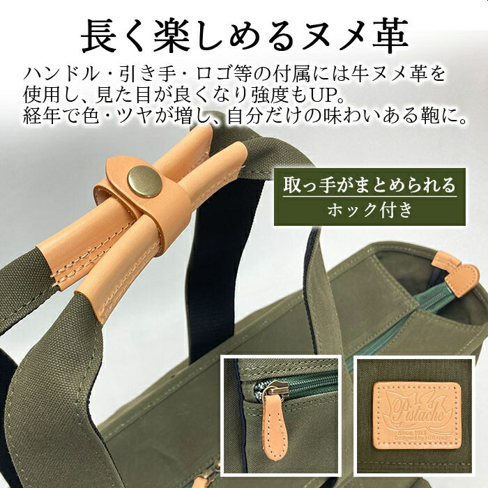 国産豊岡製鞄トートバッグ53431大容量【送料無料SALE】A3ファイル横横型日本製撥水メンズレディースキャンバスPistache