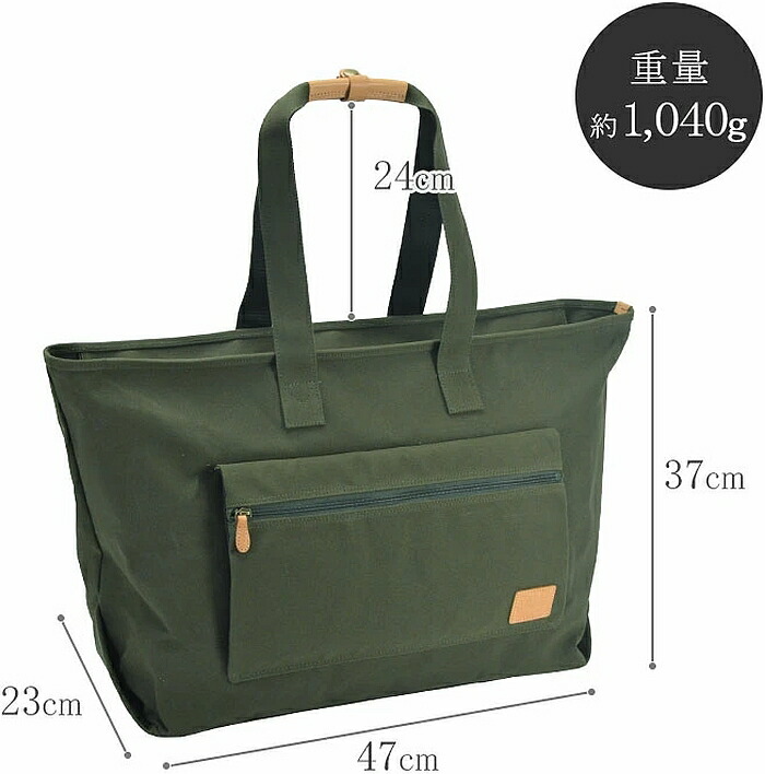 国産豊岡製鞄トートバッグ53431大容量【送料無料SALE】A3ファイル横横型日本製撥水メンズレディースキャンバスPistache