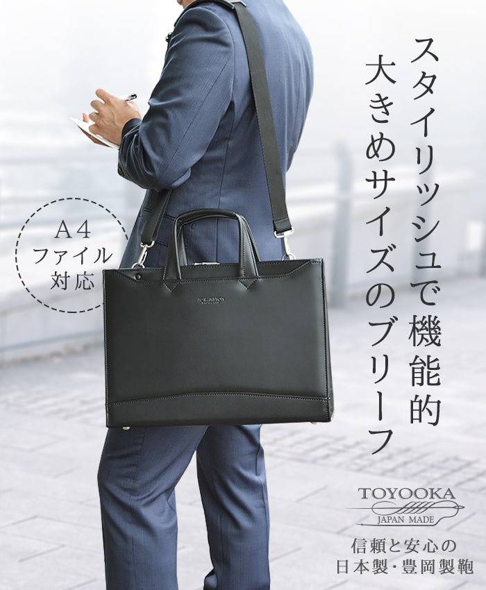【尖んがり引き上げる商いもの】 商行為御徒面子 ブリーフ入れもの 22346 【貨物輸送無料 SALE】 出張 A4 独立独行 日本製 豊岡製鞄 A4整理保存用具 大食い違い 薄型 商行為 通い 肩先胴締め 黒 黒いこと black bag ジェイシーハミルトン J.C HAMILTON