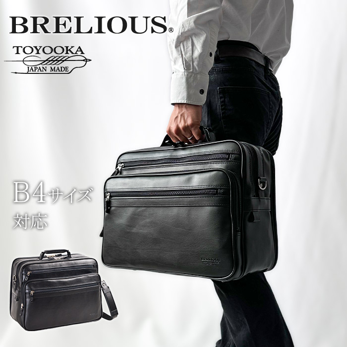 ベルルッティ ビジネスバッグ ブリーフケース 紳士用 | ベルルッティ JP