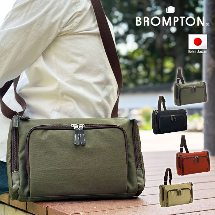 【ポイントアップ商品】 ショルダーバッグ 日本製 33777 【北海道へも送料無料 SALE】 bag かばん 斜めがけ 大人 軽量 メンズ レディース 国産 豊岡製鞄 ナイロン 横 横型 旅行 普段持ち 黒 カーキ ベージュ オレンジ ブランド BROMPTON ブロンプトン プレゼント gift