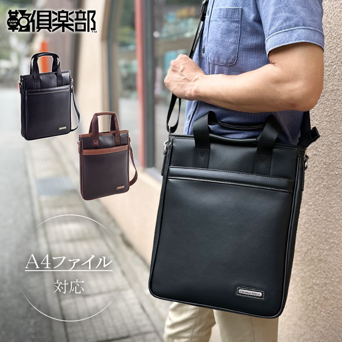 【ポイントアップ商品】 ショルダーバッグ トートバッグ 26719 【北海道へも送料無料 SALE】 bag かばん ブラック black 黒色 ブラウン 茶色 チョコ brown 斜め掛け カジュアルバッグ メンズ A4ファイル 縦 縦型 薄マチ CRADLE RIVER クレイドルリバー gift ギフト|K・トレンド店