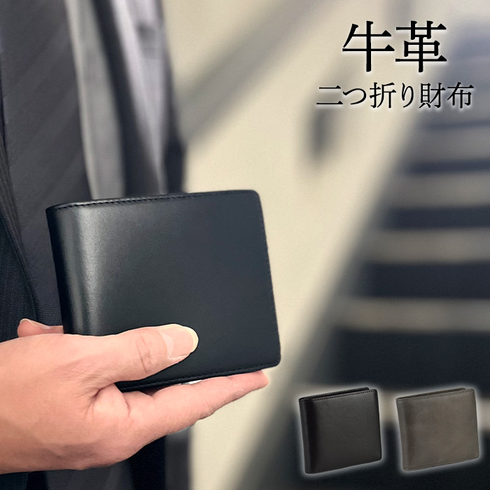 二つ折り財布 本革 牛革 レザー ミニウォレット wallet 28004 【送料無料 SALE】 メンズ レディース さいふ 軽い コンパクト カード入れ ボックス型小銭入れ おしゃれ 化粧箱付き ブランド HAMILTON ハミルトン ブラック グレー プレゼント gift