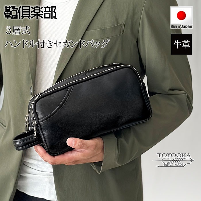 日本製 セカンドバッグ 25970 【北海道も送料無料 SALE】 牛革 レザー 黒 black bag メンズ 本革 豊岡製鞄 大容量 3層 トリプル 結婚式 フォーマル 縦持ち セカンドポーチ クラッチバッグ 黒 SADDLE サドル｜Ｋ・トレンド店