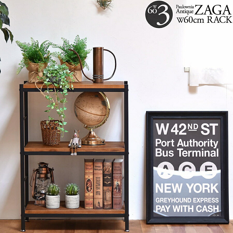 ZAGA　3段パイプラック　幅60 ZR-600-3 rack 【送料無料 SALE】 棚 アンティーク調 桐の天然木 木製 ウッド 収納棚 お洒落 オシャレ 家具 インテリア【予約商品でない場合は営業日より３日以内発送（土日祝日は休業）】