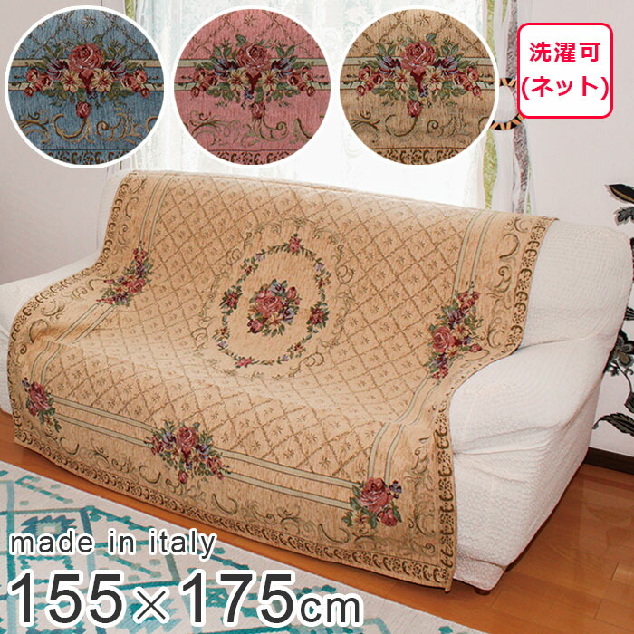 楽天市場】ソファカバー カロリーナ アーム付 3人用 【送料無料