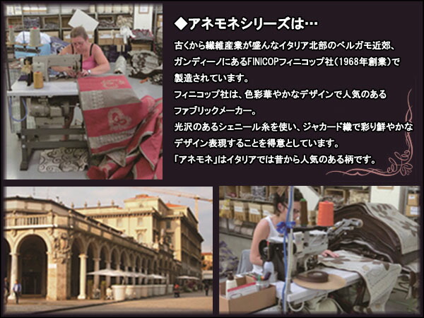 トイレマットアネモネ【送料無料】ベージュオレンジグリーンブルー花柄ジャカード織洗える洗濯可イタリア製