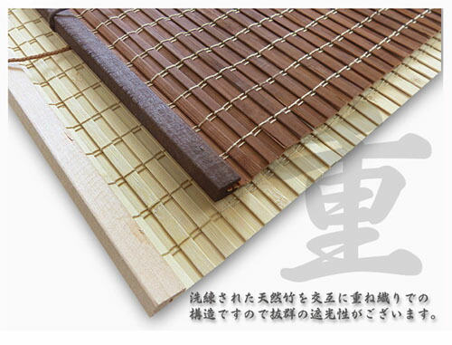 竹スクリーン結88×180cm/竹簾すだれ天然木ロールスクリーンブラインドカーテン【5000円以上お買上で送料無料】