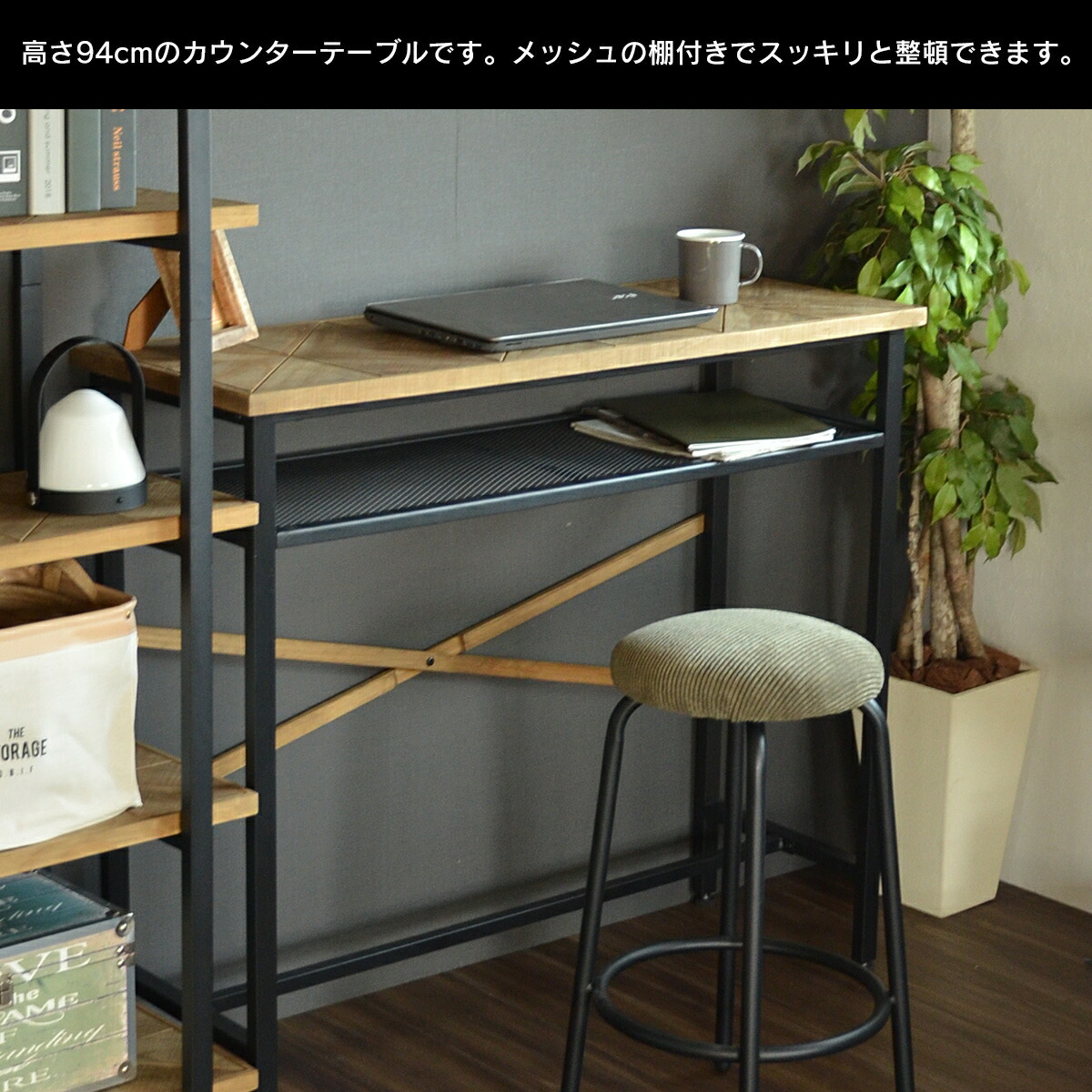 Sale 送料無料 木製 高さ94cm お洒落 テーブル インテリア カウンターテーブル 送料無料 ウッド Kaht 110 質感の高い天板 棚板に 無骨でシンプルなアイアンパイプを組み合わせたシリーズです Kaleido カウンターテーブル 幅110cm オシャレ 家具 カレイド 予約