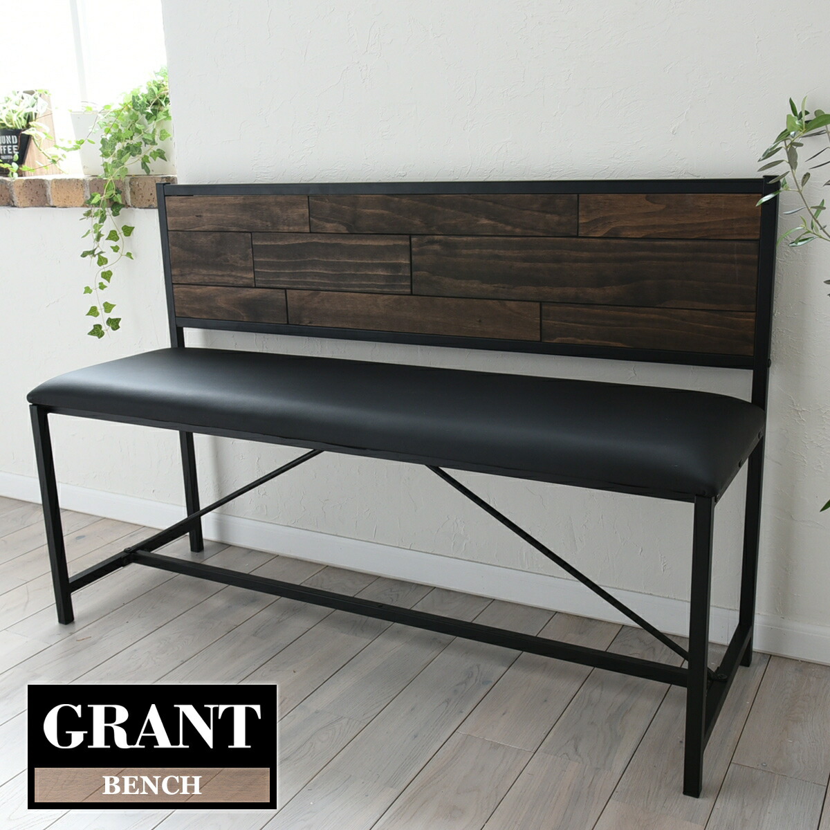 グラント GRANT ダイニングベンチ bench GRB-113 【送料無料 SALE】 black chair 椅子 イス 家具 インテリア 【予約商品でない場合は営業日より3日以内発送(土日祝日は休業)】|K・トレンド店