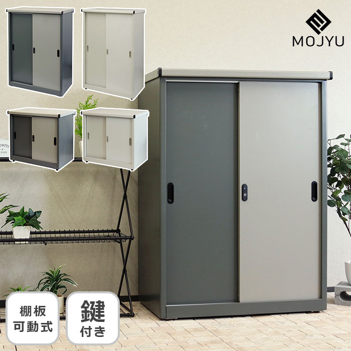 楽天市場】収納庫 屋外 物置 物置き 鍵付き 小型 スチール おしゃれ