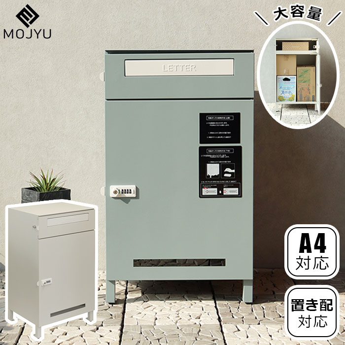 宅配ボックス席付 郵便受け Estella エステラ 【貨物輸送無料】 PBX-038 PBX-039 照明ランプ郵便受け 置き手紙郵便受け 郵便うけ 郵便受け 郵便受け 宅配BOX付き添い人 つき 入り口・入口 大電気容量 置き配 再送りとどける押しとどめるに グレージュ 白いこと 今めかしい モジュ MOJYU