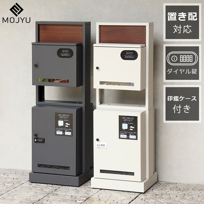 門ばしら型宅配ボックス席付郵便うけ Milo ミロ 【貨物輸送無料】 郵便うけ 照明ランプ郵便うけ 置き手紙郵便うけ 郵便うけ 新聞紙受け 郵便受け 宅配BOX付き添い人 宅配BOXつき 置き配 再送りとどける押しとどめる A4 今めかしい モジュ MOJYU PBX-135 PBX-136 ※北海道も貨物輸送無料