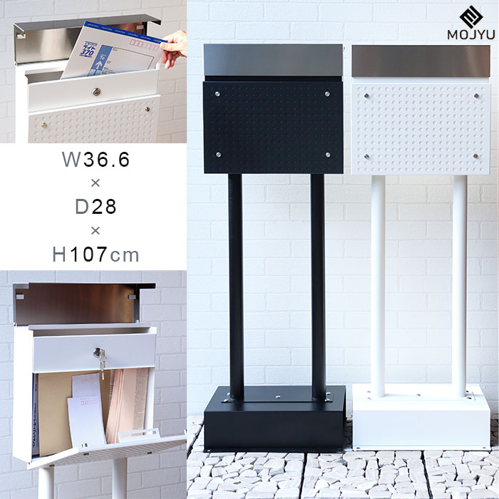 照明ランプ郵便受け Rosa ローザ 【貨物輸送無料】 SDM-007 SDM-008 雁の使い郵便受け 郵便うけ 新聞紙受け 郵便受け 郵便受け 部屋の入り口 工事不必要 黒いこと 白いこと 円柱錠 レターパックライト 投函能力のある モジュ MOJYU W36.6×D28×H107珊 ※北海道＋2,490円、沖縄県＋3,990円