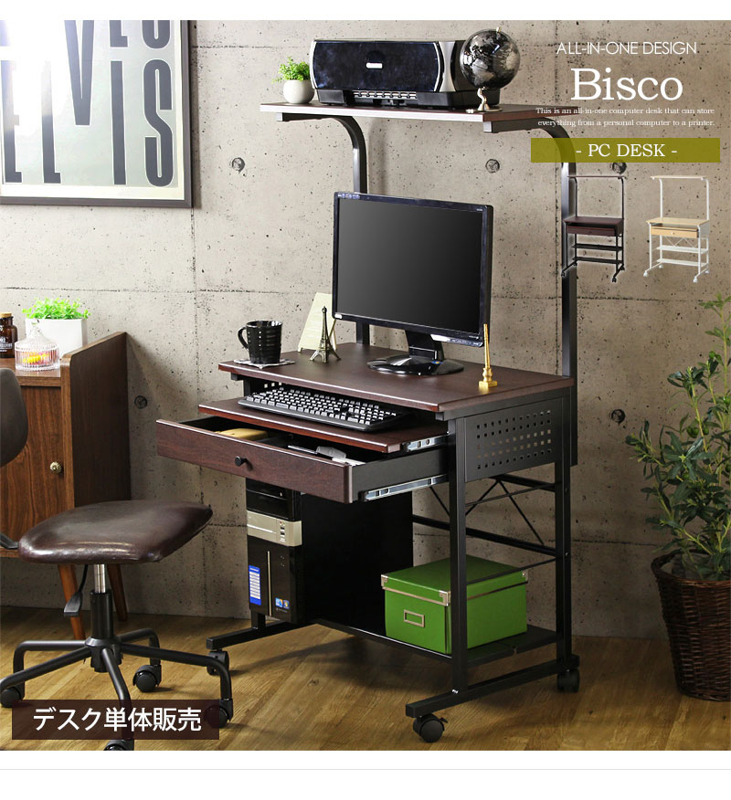 マイコン事務机 ビスコ IWP-65 ご機嫌手合い 【北海道も貨物輸送無料 SALE】 幅75×奥ふかさ52×高さ134珊 机 つくえ 調度品 室内装飾 pc desk table 岩附 【取って置く商いものでない切っ掛けは取り引き日より３日以内送りとどける（週末祝祭日は休業）】