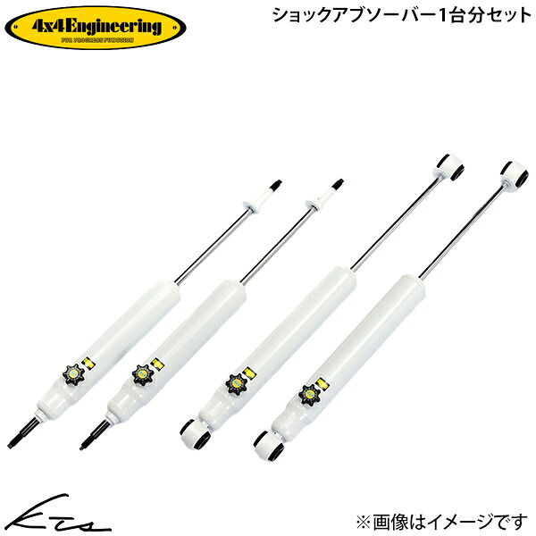 ジムニー ジムニーシエラ ノマド JB64W JB74W JC74W フォーバイフォーエンジニアリング ショックアブソーバー【S4674-4950】 1台分セット 【店頭受取対応商品】｜車高調 ダウンサス プロ取付店KTS 50,093円