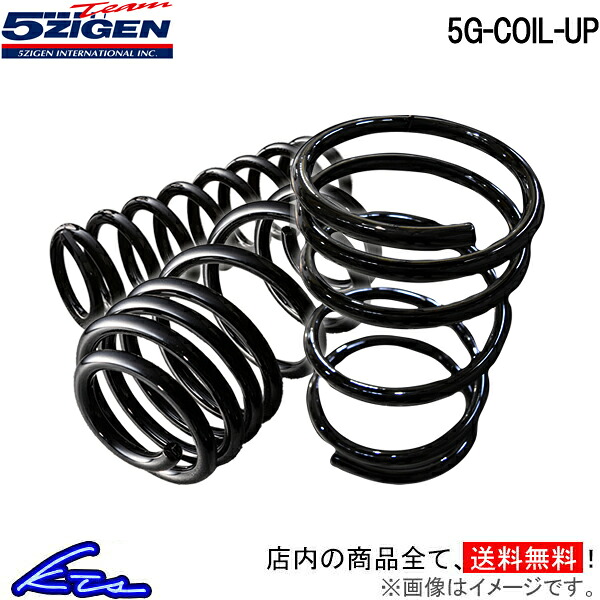 ラングラー JL36L アップサス 1台分 5次元 5G-COIL-UP 5GWU003 5ZIGEN 五次元 ゴジゲン 5Gコイルアップ 一台分 Wrangler リフトアップ【店頭受取対応商品】｜車高調 ダウンサス プロ取付店KTS